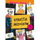 DYNASTIA MIZIOŁKÓW WYD. 30