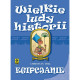 EGIPCJANIE WIELKIE LUDY HISTORII Christian Hill