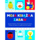 MOJA KSIĄŻKA ZABAW 3+
