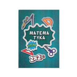 ZESZYT BRULION A5 W KRATKĘ 60 KARTEK Z MARGINESEM MATEMATYKA