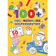 GOSPODARSTWO. 100+ KOLOROWANEK