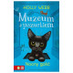 MUZEUM Z PAZURKIEM NOCNY GOŚĆ 6+