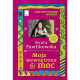 MOJA WEWNĘTRZNA MOC. KURS POZYTYWNEGO MYŚLENIA