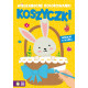 Koszyczki. Wielkanocne kolorowanki