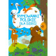 RYMOWANKI POLSKIE DLA DZIECI