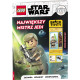 LEGO STAR WARS NAJWIĘKSZY MISTRZ JEDI! + Figurka Luke Skywalker i ścigacz 6+