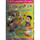 PRZEDSZKOLACZEK Z NAKLEJKAMI. GRY I ZABAWY DLA DZIECI W WIEKU 4-6 LAT  + 2 GRY PLANSZOWE DLA CAŁEJ RODZINY