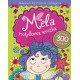MELA MOTYLKOWA WRÓŻKA