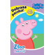 ŚWINKA PEPPA kolorowanka z naklejkami i kredkami DOBRANA PACZKA