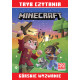 GÓRSKIE WYZWANIE. TRYB CZYTANIA.  MINECRAFT