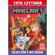 UCIECZKA Z NETHERU. TRYB CZYTANIA. MINECRAFT